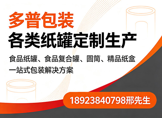 多普包装揭阳线上分站